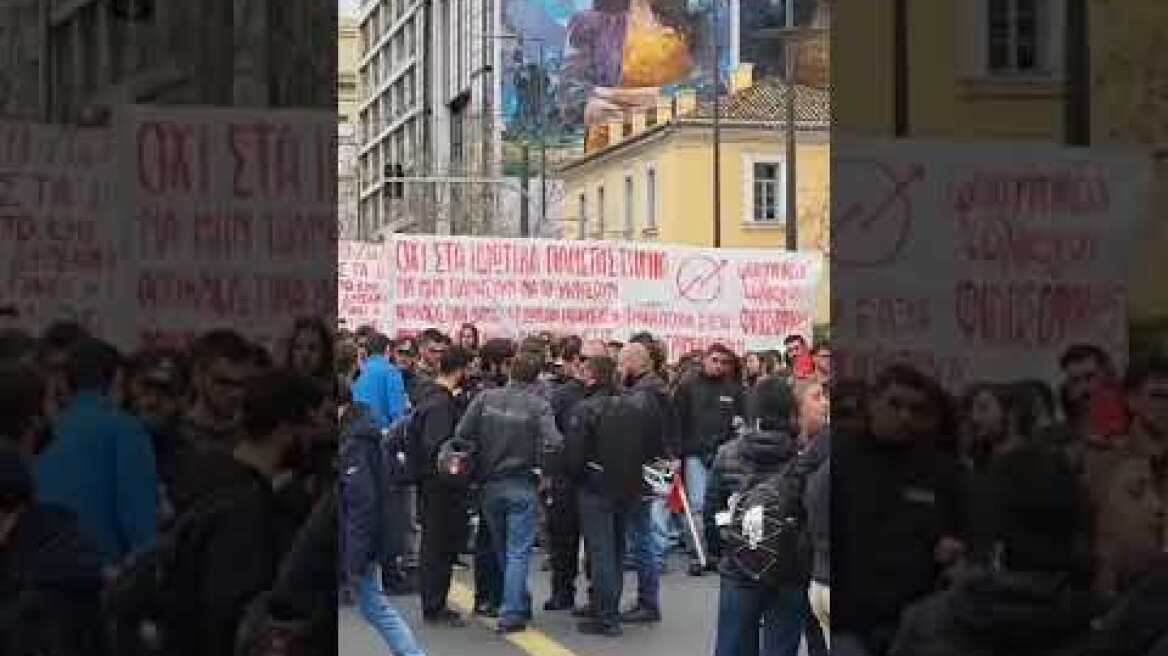 Συγκέντρωση για το Πανεκπαιδευτικό συλλαλητήριο για τα ιδιωτικά ΑΕΙ