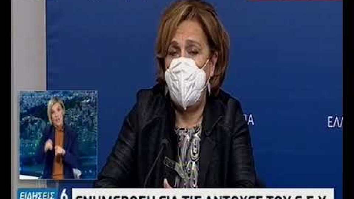 Αναστασία Κοτανίδου Ενημέρωση 10/11