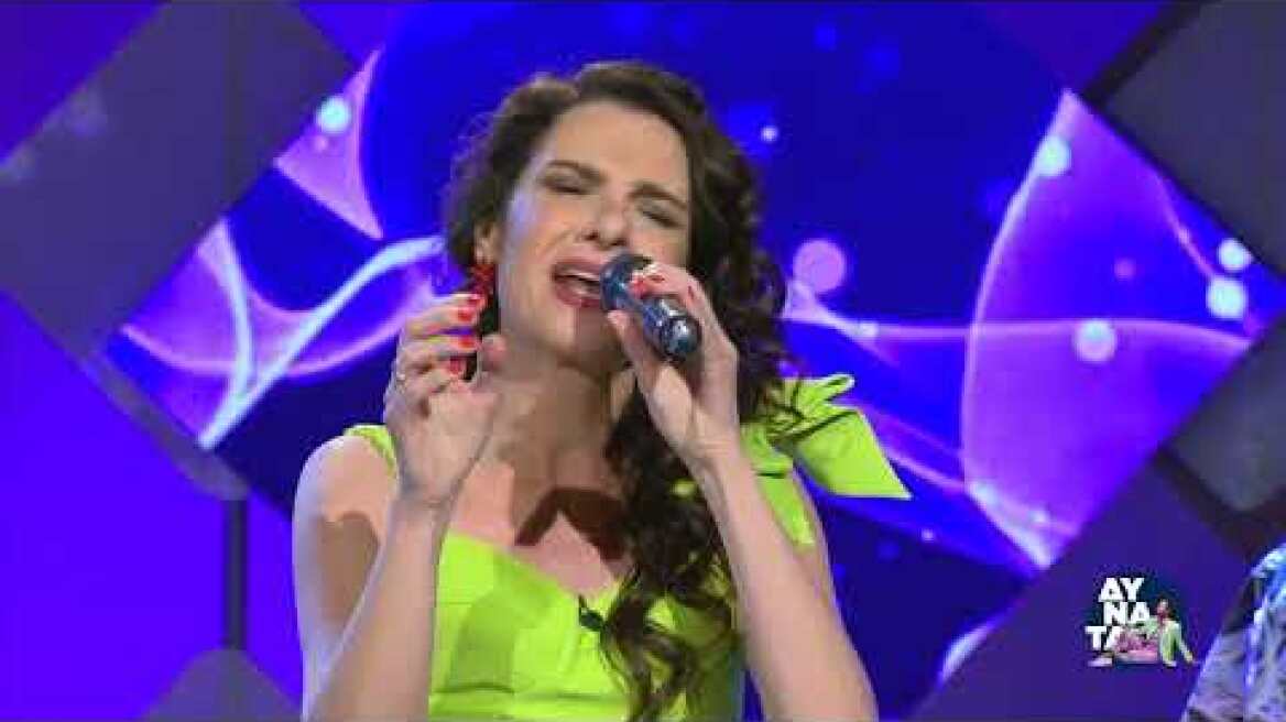 Κλεονίκη Δεμίρη - «Δυνατά» με τον Κωστή Μαραβέγια - «Το Καλοκαιράκι» - «Κοίτα Μια Νύχτα»