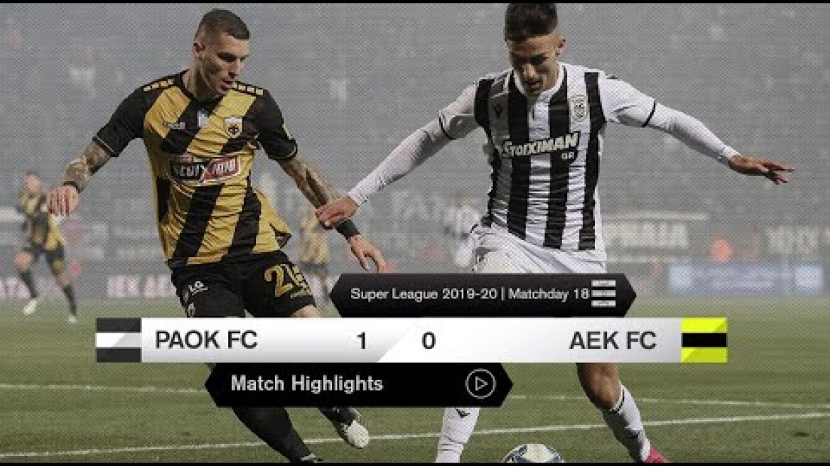 Τα στιγμιότυπα του ΠΑΟΚ-ΑΕΚ - PAOK TV