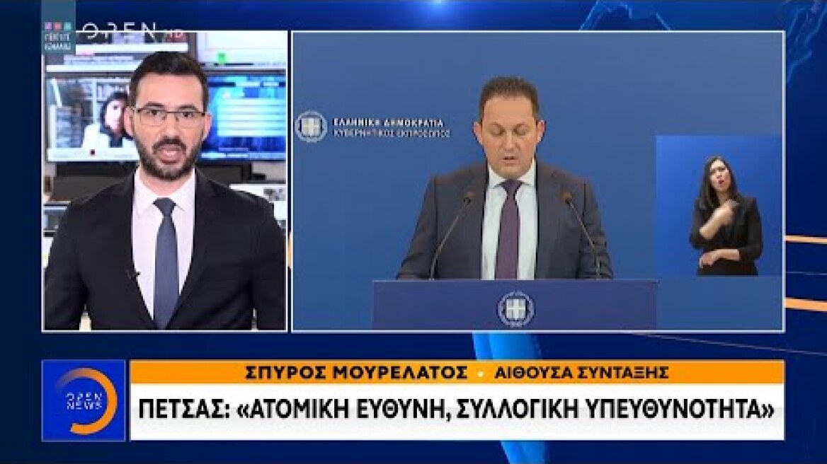 Πέτσας: Ατομική ευθύνη, συλλογική υπευθυνότητα - Μεσημεριανό Δελτίο 11/5/2020 | OPEN TV