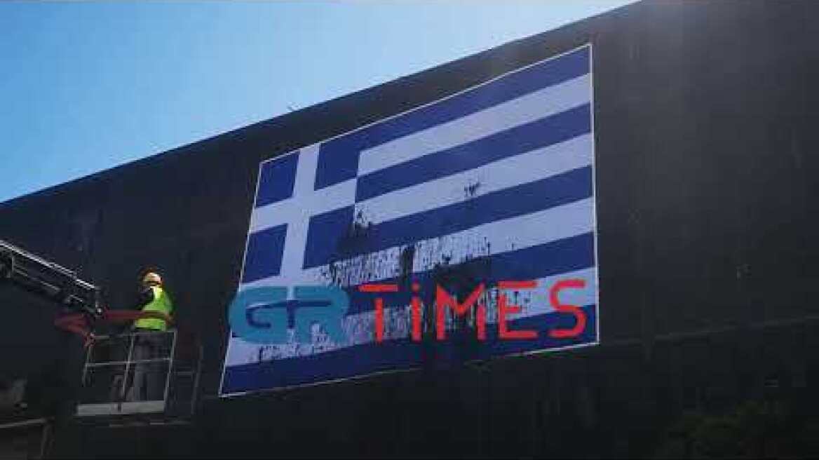 Βανδάλισαν την Ελληνική σημαία στη ΔΕΘ για 2η φορά