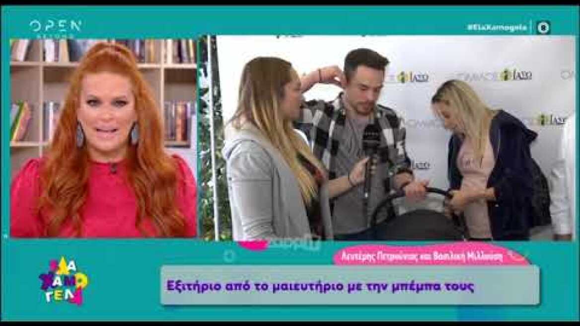 Λευτέρης Πετρούνιας – Βασιλική Μιλλούση: Βγήκαν από το μαιευτήριο με τη μπέμπα τους