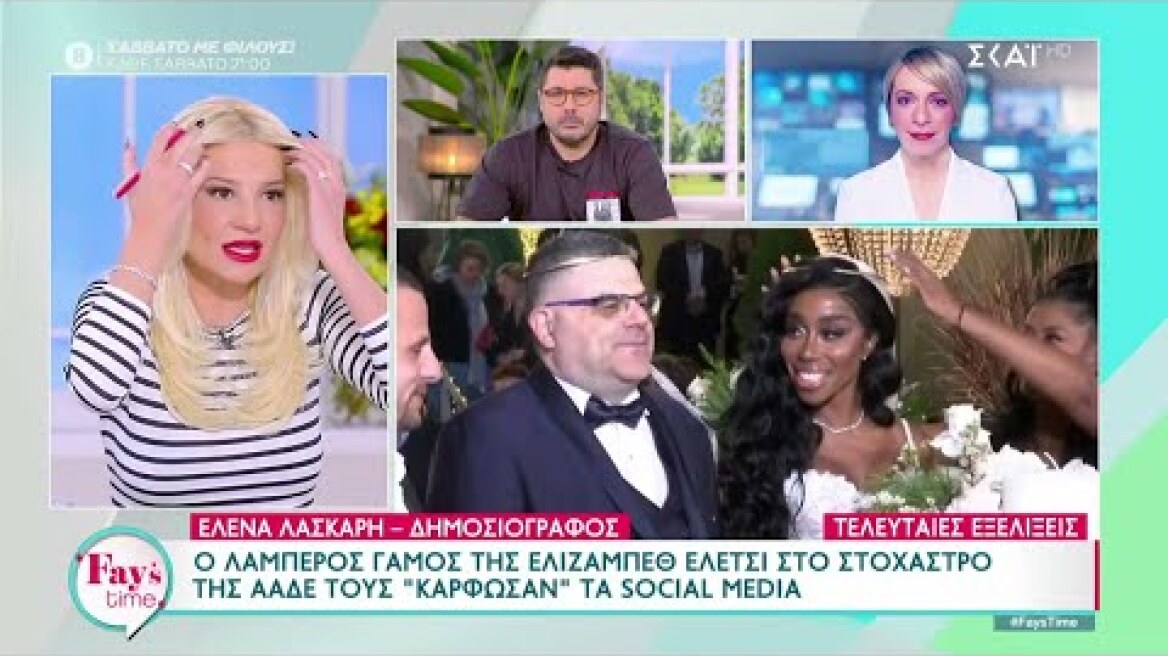 Ο λαμπερός γάμος της Ελίζαμπεθ Ελέτσι στο στόχαστρο της ΑΑΔΕ – τους «κάρφωσαν» τα social media