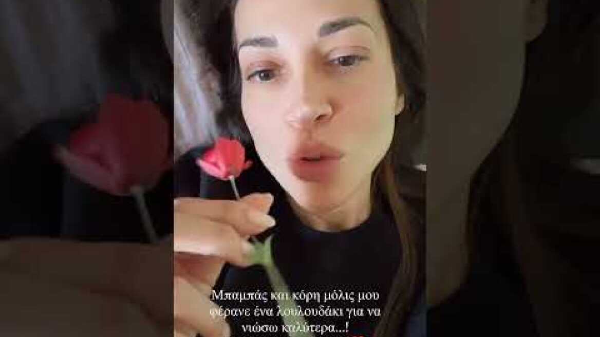 Eλένη Χατζίδου μετά το ατύχημά της: Ήδη νιώθω καλύτερα