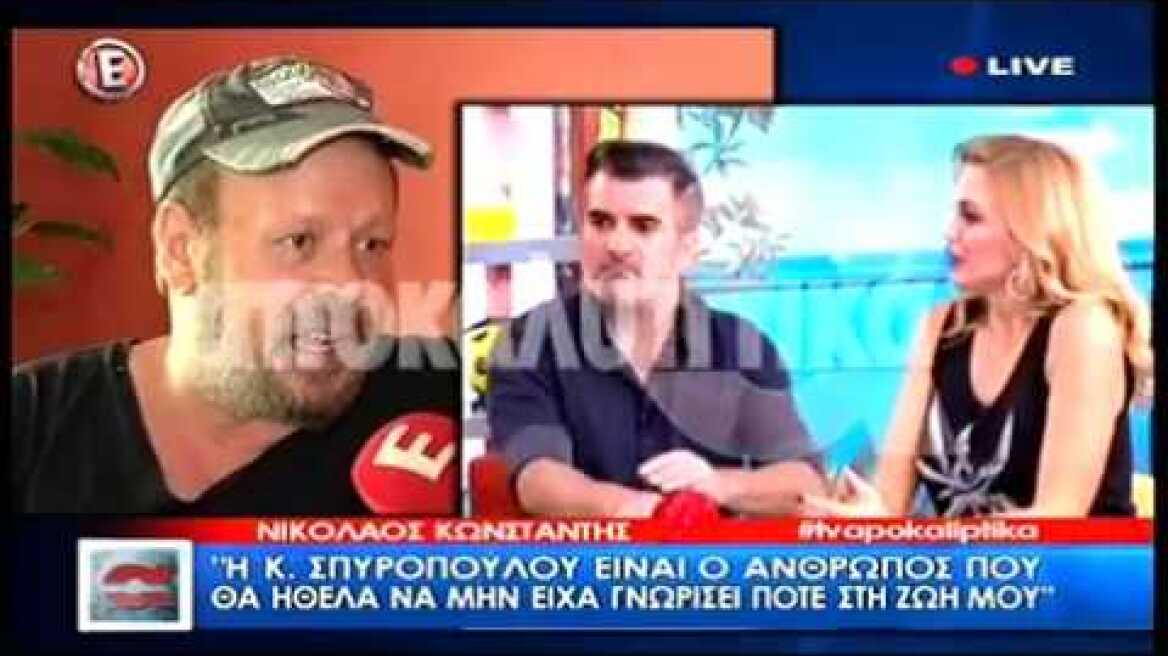 Κωνσταντης