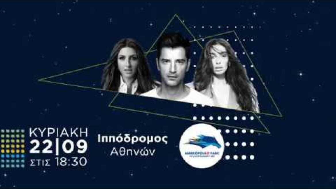 OPAP All Stars Concert