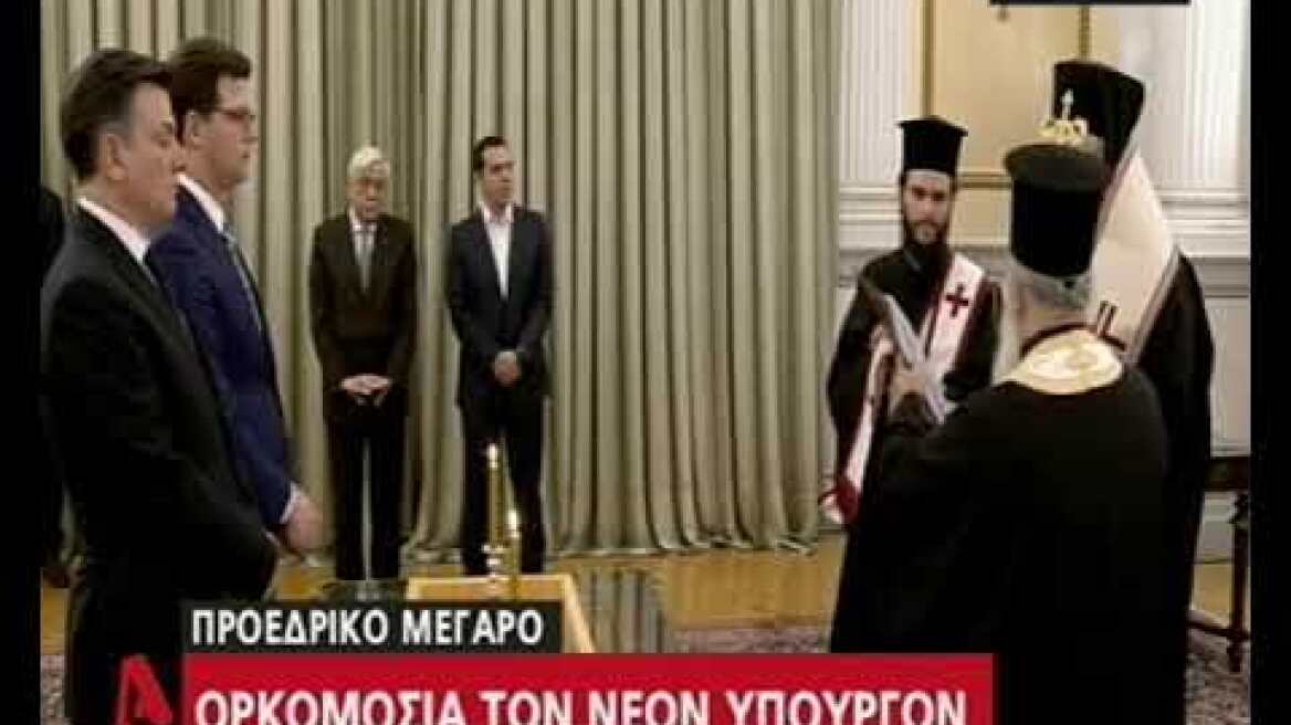 Ορκωμοσία των νέων Υπουργών ALPHA