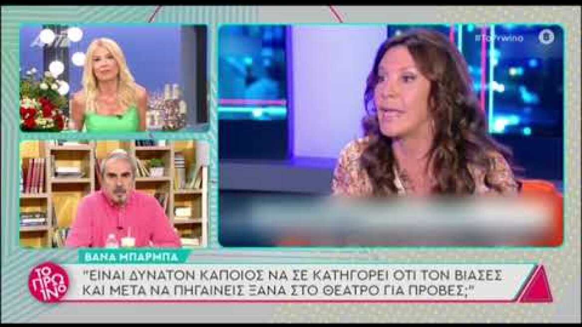 Χαμός στο Πρωινό με τις επίμαχες δηλώσεις Μπάρμπα υπέρ Φιλιππίδη