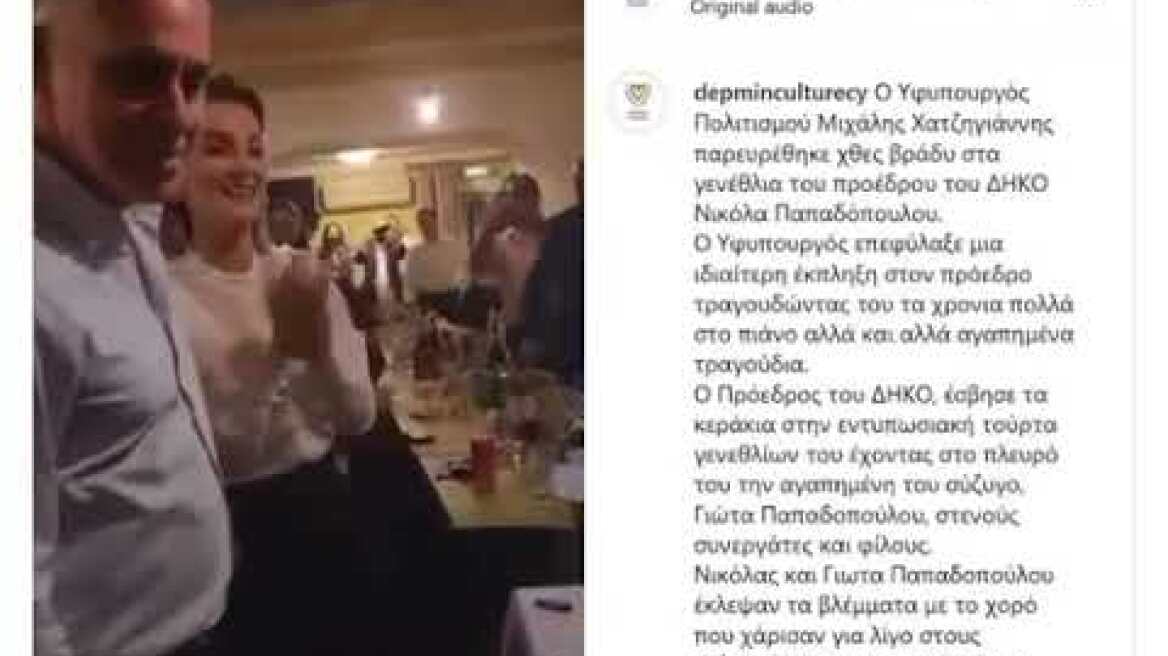 H ανάρτηση του Υφυπουργείου Πολιτισμού στο instagram για τα γενέθλια του Νικόλα Παπαδόπουλου