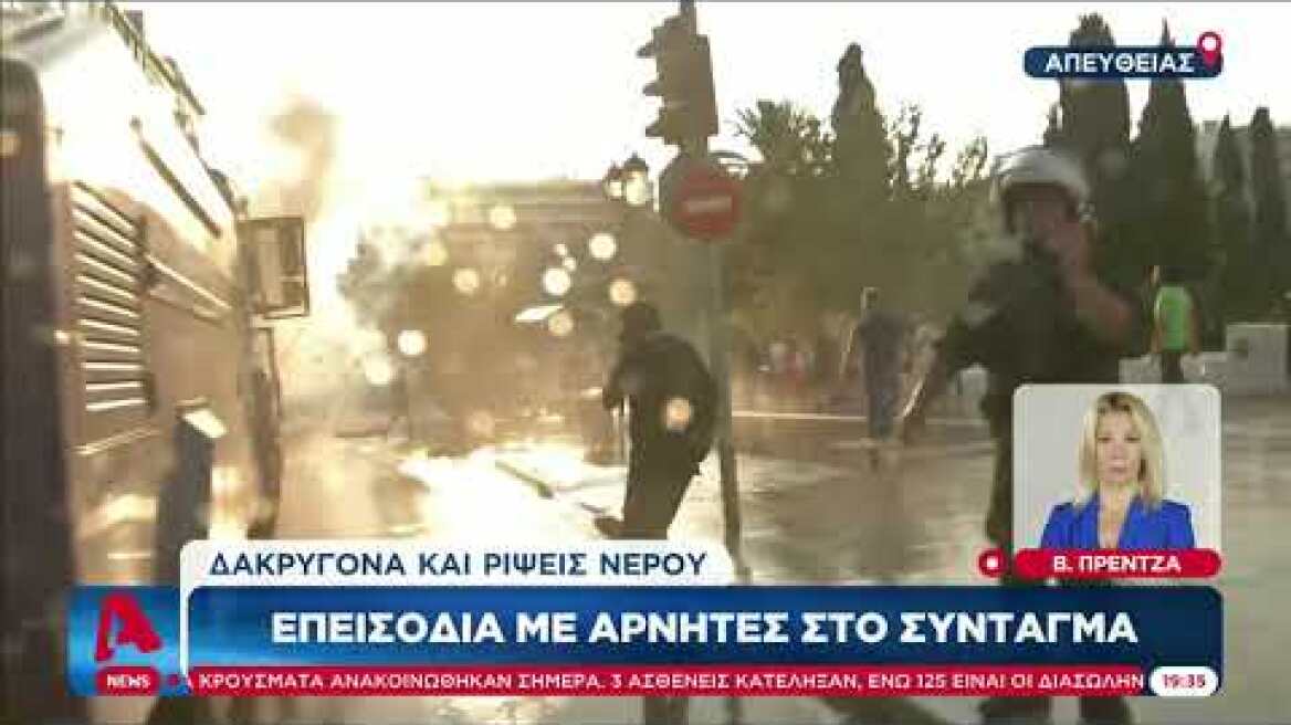 Επεισόδια στο Σύνταγμα - Αντιεμβολιαστές