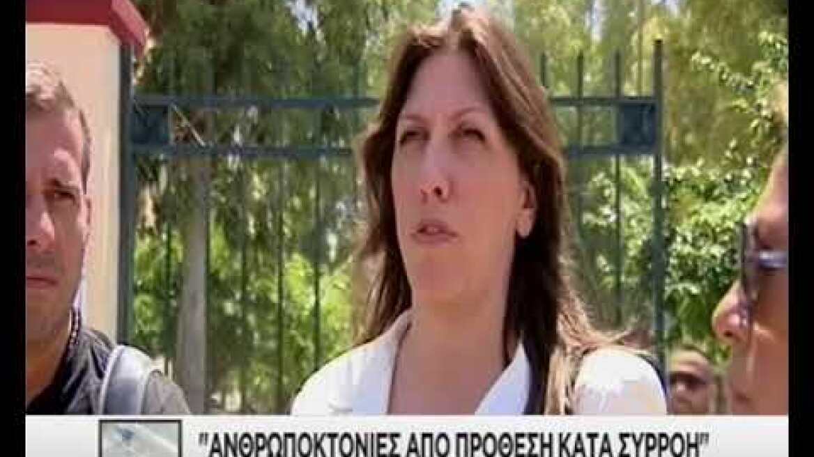 Μήνυση Κωνσταντοπούλου για τις φονικές πυρκαγιές: Ανθρωποκτονία από πρόθεση και κατά συρροή