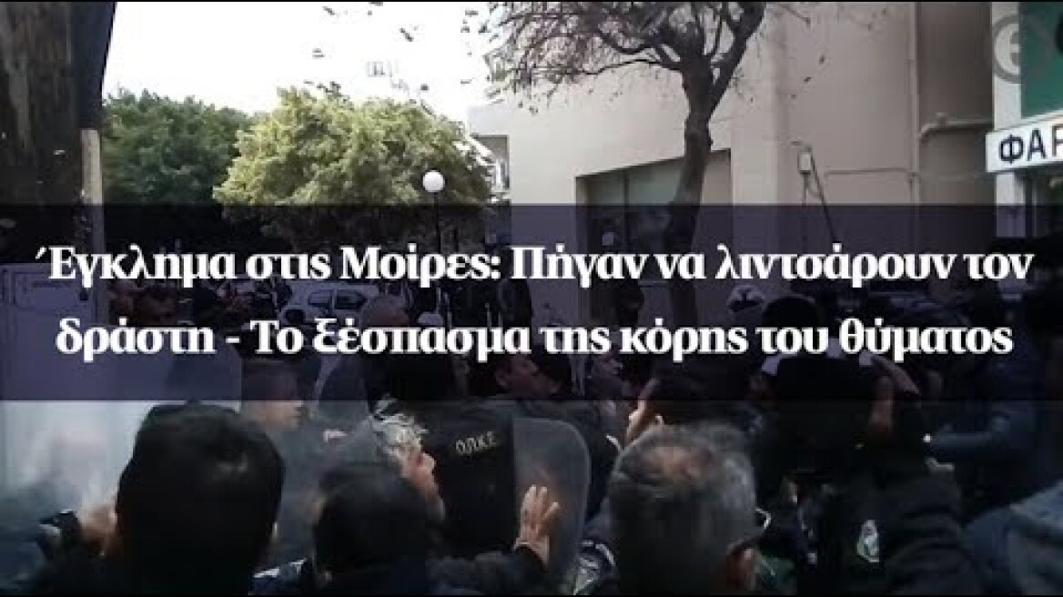 Έγκλημα στις Μοίρες: Πήγαν να λιντσάρουν τον δράστη - Το ξέσπασμα της κόρης του θύματος