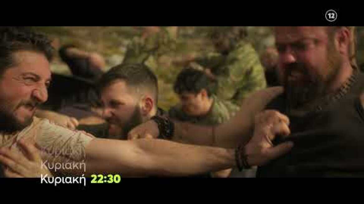 Κομάντα και Δράκοι | Κυριακή 2/1 22:30 (trailer)