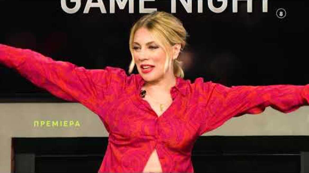 Celebrity Game Night | ΠΡΕΜΙΕΡΑ | Παρασκευή 22/10 22:00 (trailer)