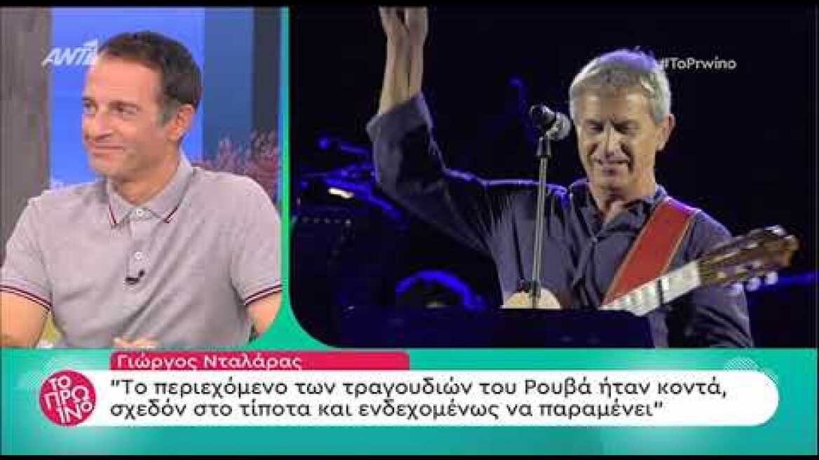 faysbook.gr Νταλάρας για Ρουβά