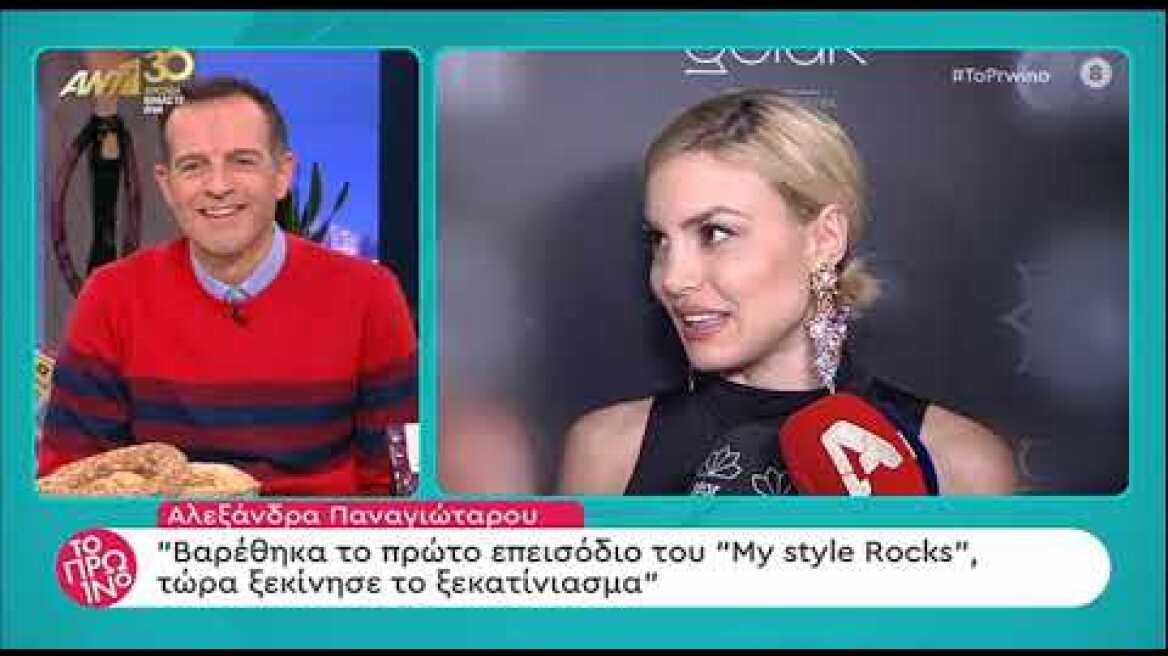 faysbook.gr Αλεξάνδρα Παναγιώταρου