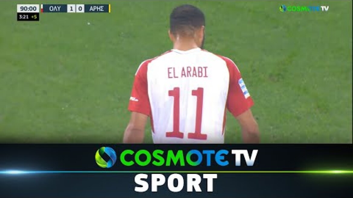 Ολυμπιακός - Άρης 1 - 0 | Highlights - Super League - 15/01/2023 | COSMOTE SPORT HD