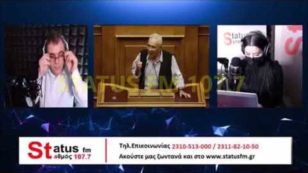 Κώστας Ζουράρις - STATUS FM 107.7