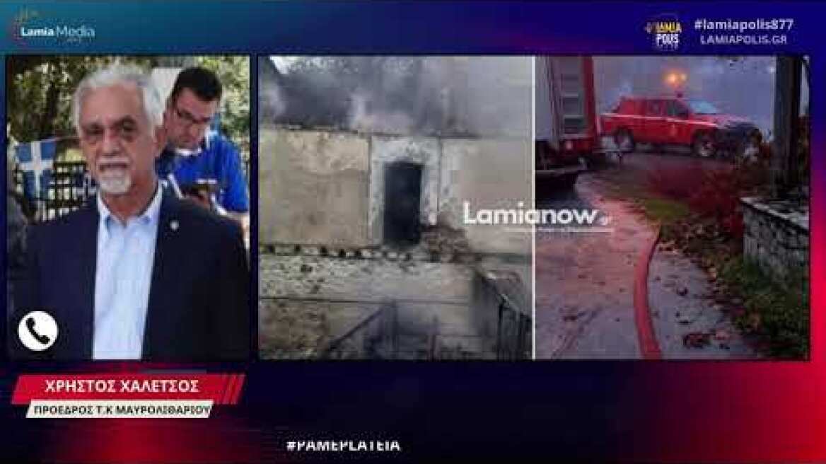 Αδιανόητο! Έκτος εμπρησμός σε τρία χρόνια στο Μαυρολιθάρι Φωκίδας – αγωνία και φόβος στο χωριό