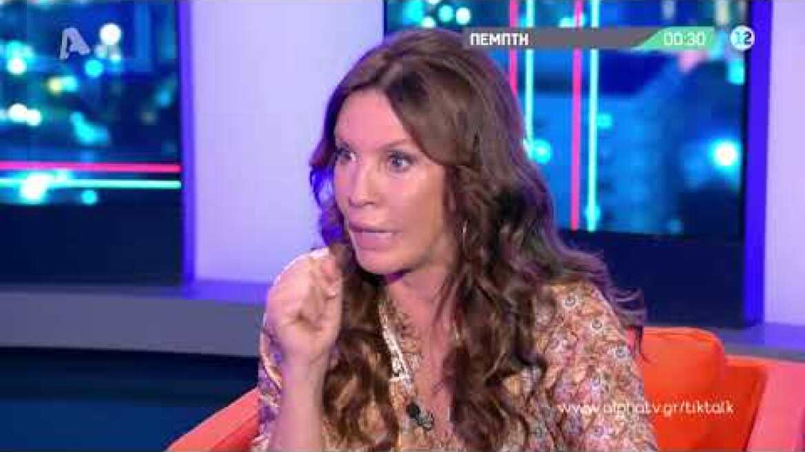 Tik Talk | Πέμπτη 00:30