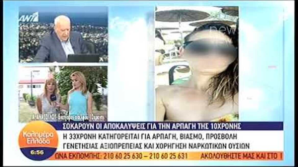 Σε αυτό το διαμέρισμα κρατούσε η 33χρονη την Μαρκέλλα - Οι πρώτες εικόνες