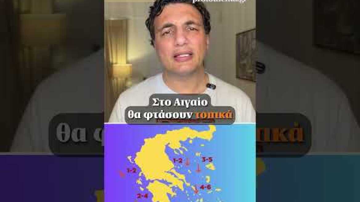☀️Σε τροχιά ανόδου η θερμοκρασία
