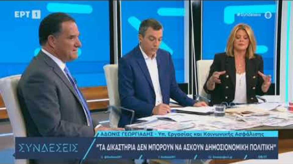 Ο Άδωνις Γεωργιάδης στους Κώστα Παπαχλιμίντζο και Χριστίνα Βίδου στην ΕΡΤ1 05.10.2023