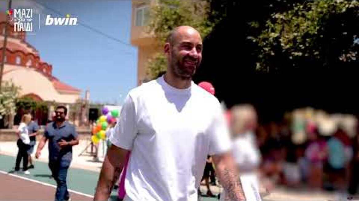 bwin | Τα γήπεδα επιστρέφουν στα παιδιά μας, επιστρέφουν στην κοινωνία!