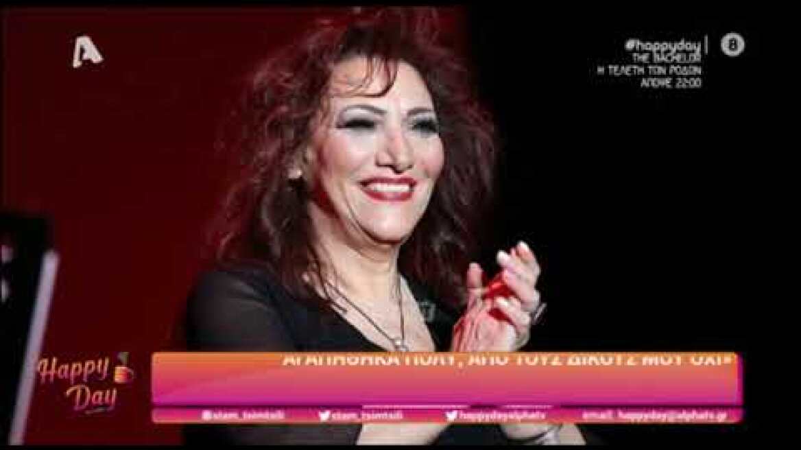 Ελένη Βιτάλη: «Δεν αγαπήθηκα από τους δικούς μου ανθρώπους, με ζήλευαν»