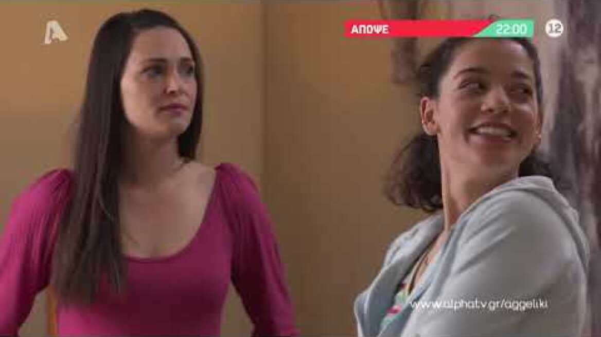 Αγγελική | Τρίτη 22:00