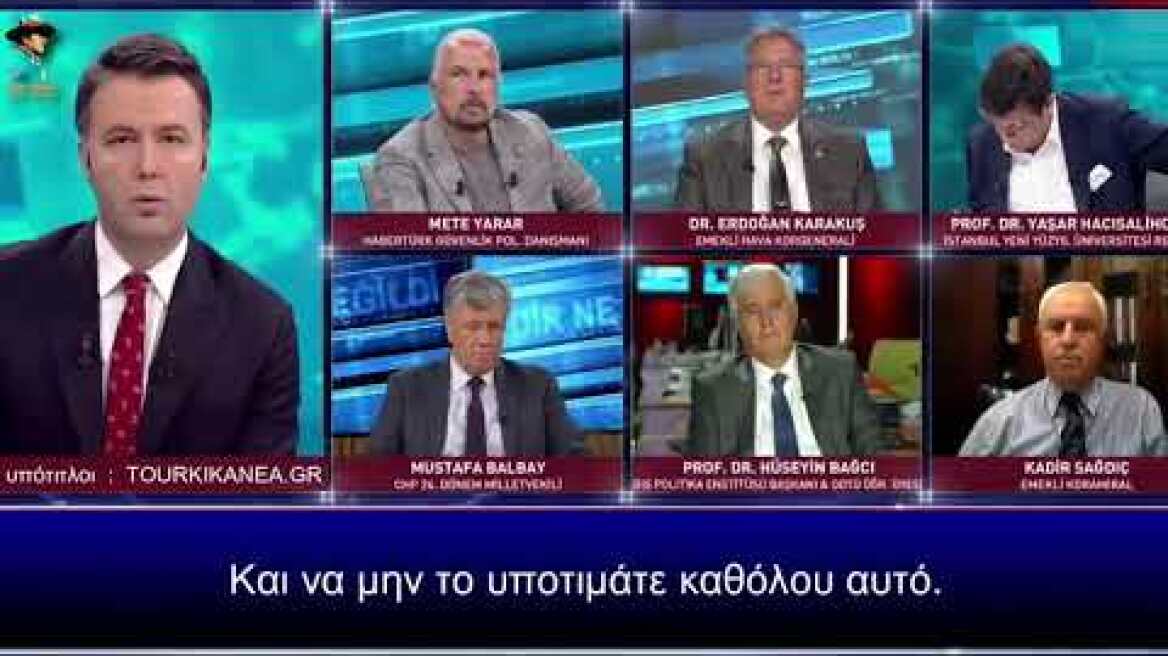 Τούρκος αντιστράτηγος μιλάει για την Ελληνική Πολεμική Αεροπορία και τα νησιά μας