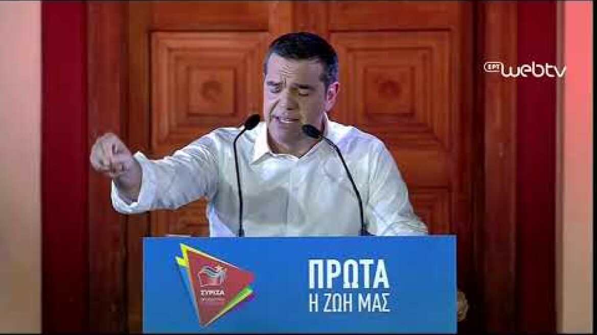 Ομιλία του Αλέξη Τσίπρα στην Πάτρα