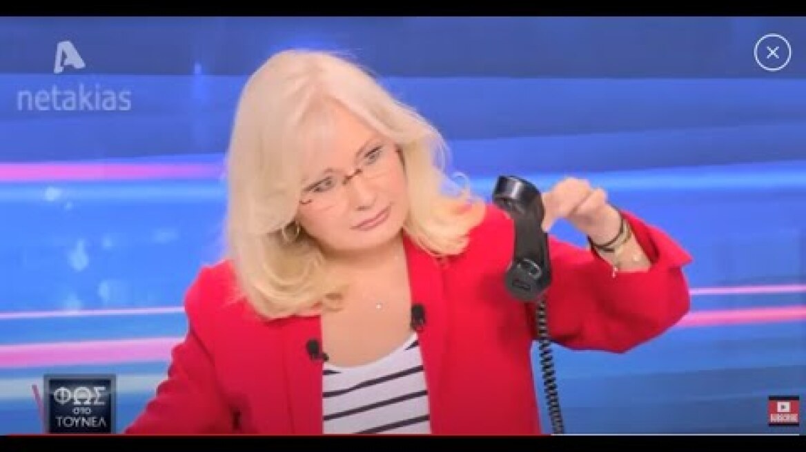 "Τώρα σε τσάκωσα..." ύφος από την Αγγελική Νικολούλη χθες στο Φως στο Τούνελ