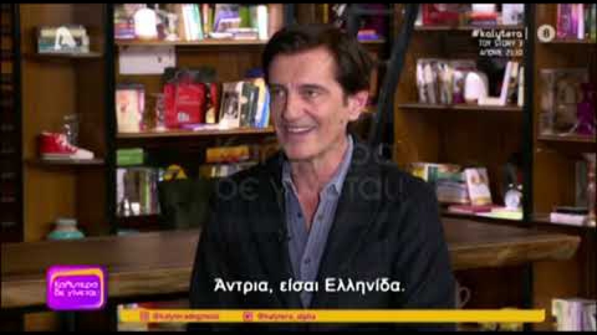 Η Ελληνίδα που έστειλε τον Μπιλ Κόσμπι στη φυλακή μιλά στον Θοδωρή Κουτσογιαννόπουλο