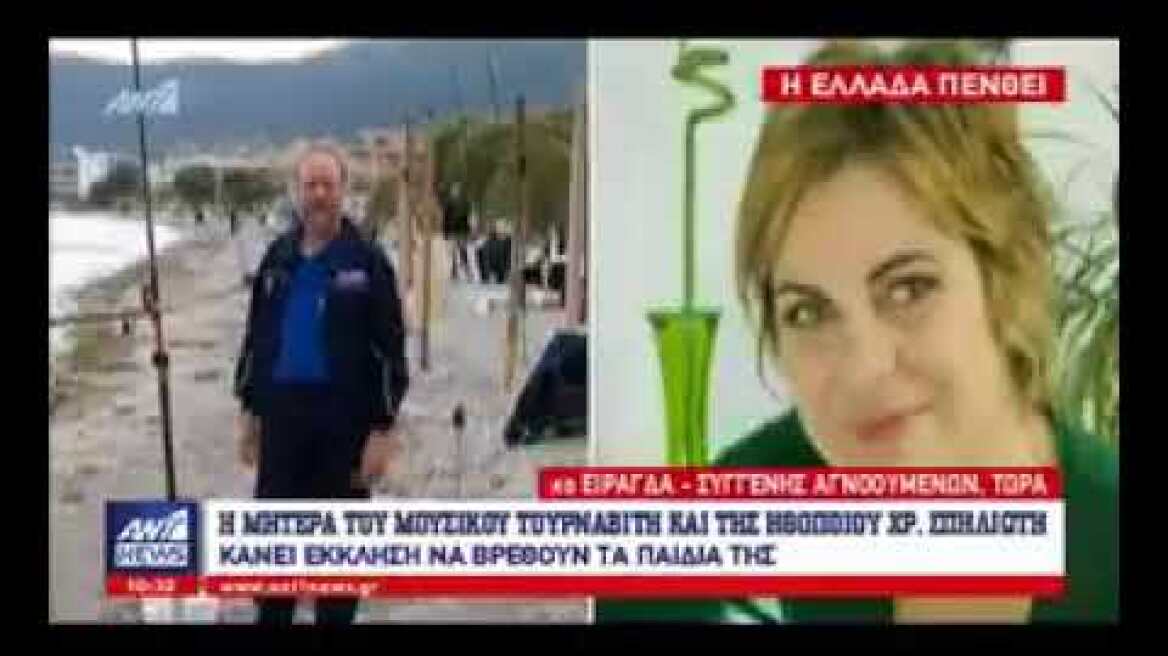 Η έκκληση από την πεθερά της ηθοποιού, Σπηλιώτη  «Η τελευταία φράση που άκουσα ήταν…»1