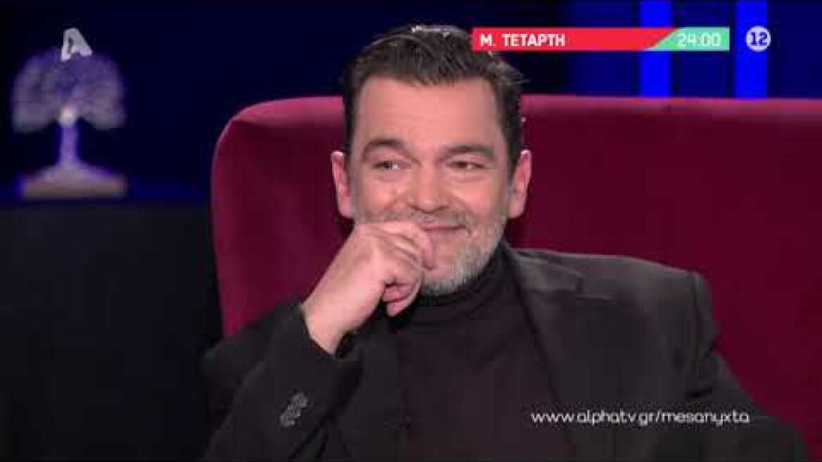 Μεσάνυχτα | Τετάρτη 00:00