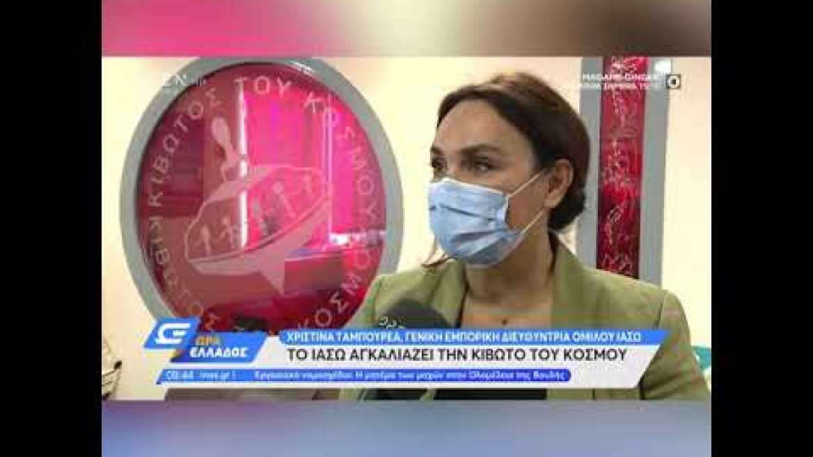 Kivotos Interview Full 1