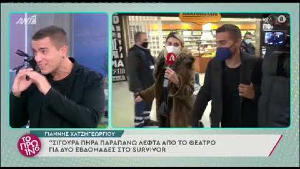 Ο Γιάννης Χατζηγεωργίου για την αποχώρησή του από το Survivor