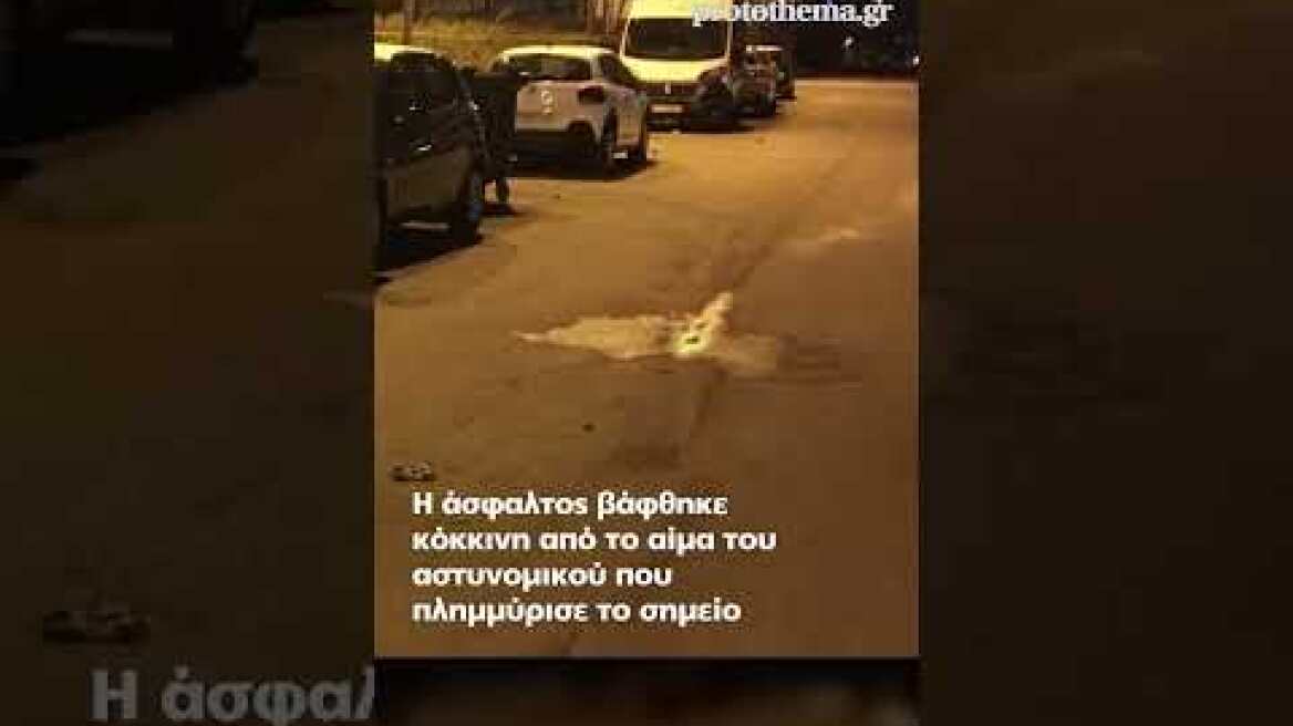Ρέντης: Δολοφονική η επίθεση εναντίον του αστυνομικού, του έριξαν με ευθεία βολή #shortsvideo