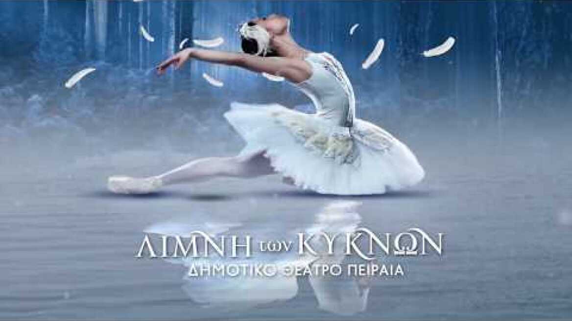 Russian Ballet Theater | Λίμνη των Κύκνων