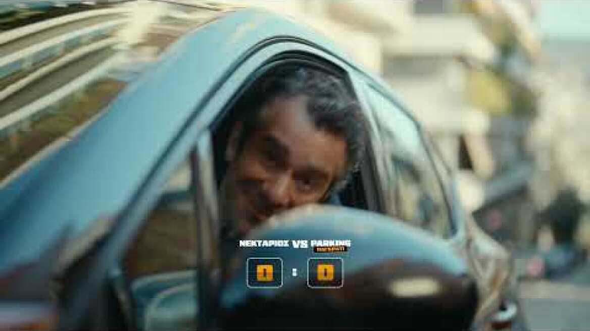 Protergia Powergiving VS Parking στο Παγκράτι