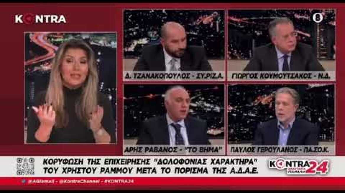 Δήλωση-Απάντηση της εκπροσώπου Τύπου του ΣΥΡΙΖΑ-Προοδευτική Συμμαχία Πόπης Τσαπανίδου στον κ. Μάντζο