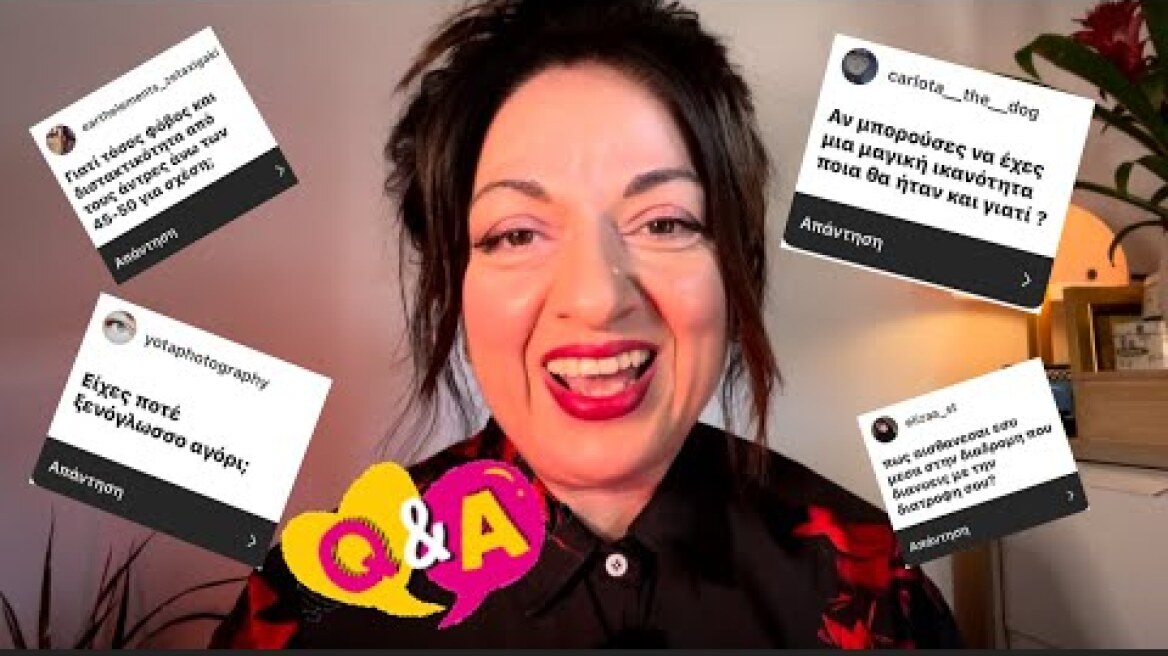 Video 413. Ρωτάτε & απαντώ!!! 🎈🎈🎈 | Sofia Moutidou