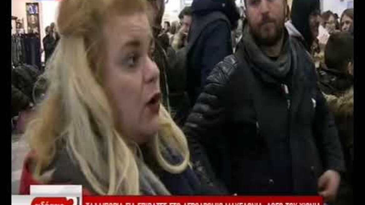 Απίστευτη ταλαιπωρία για επιβάτες στο αεροδρόμιο «Μακεδονία»