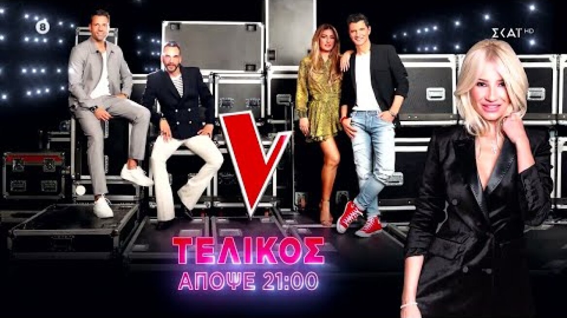 The Voice of Greece  - Τελικός | Trailer | 11/03/2023