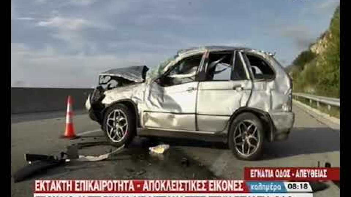 Εγνατία - Δυστύχημα