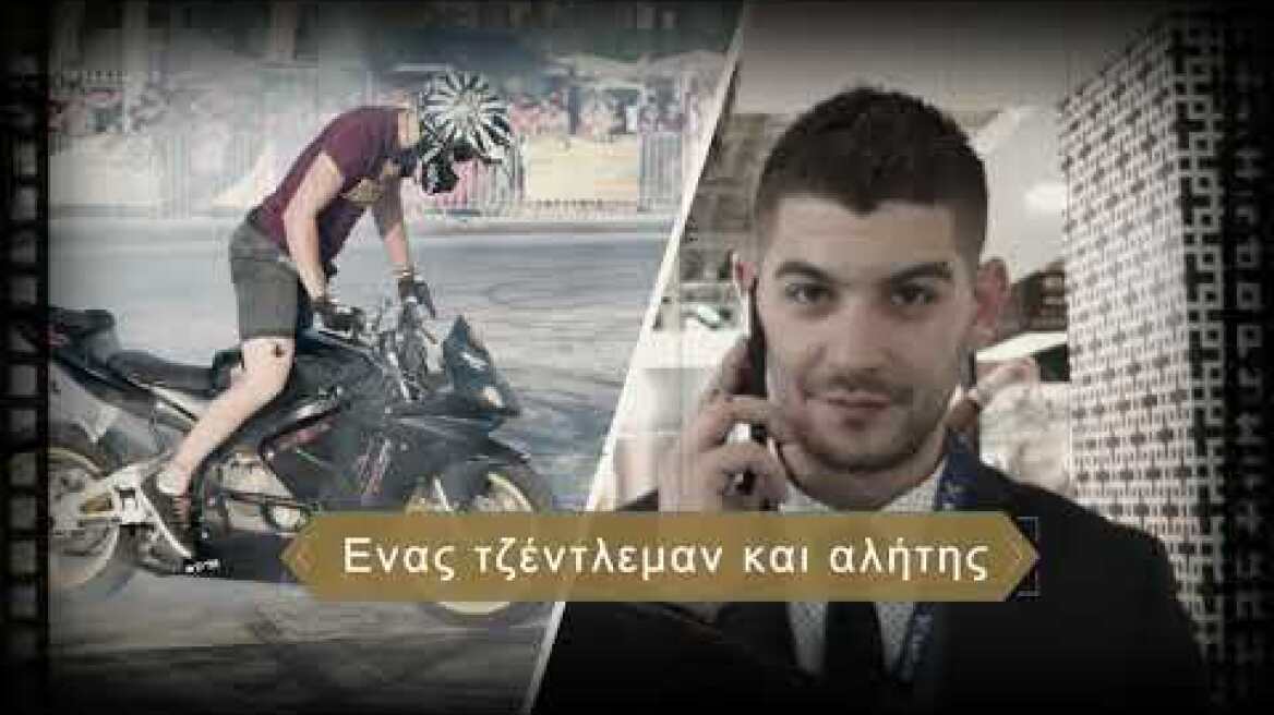 Ανδρέας Ρίγκο! Ενας τζεντλεμαν και αλήτης στην γειτονιά των Αγγέλων...