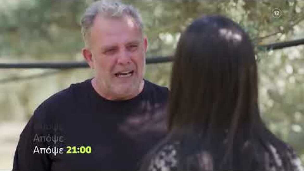 Η Γη της Ελιάς | Τετάρτη 1/6 21:00 (trailer)