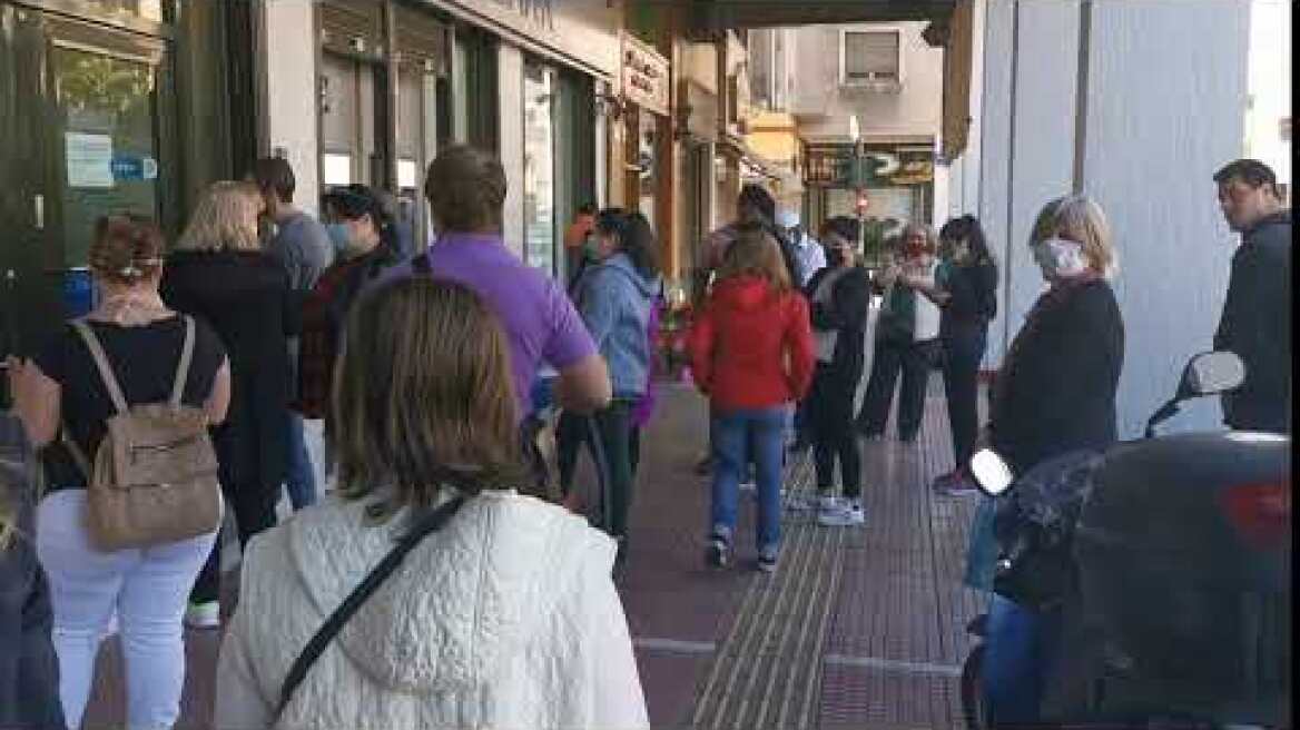 Συνωστισμος στις τράπεζες